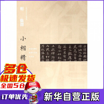 明徐渭 明徐渭