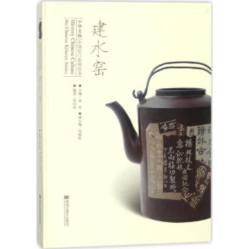 建水窯 建水窯