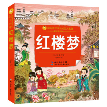 紅樓夢 紅樓夢