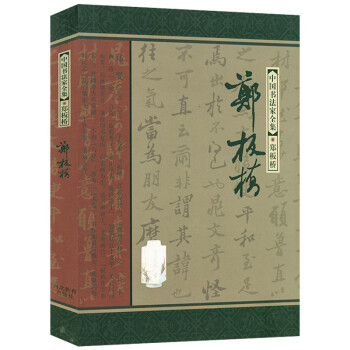 鄭板橋 鄭板橋