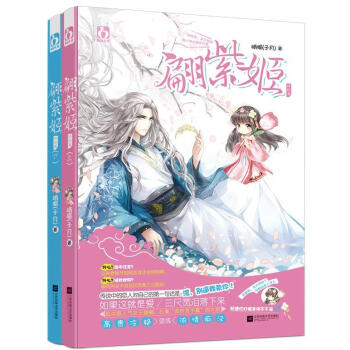 翩紫姬 翩紫姬