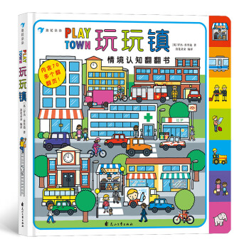 玩玩鎮(zhèn) 玩玩鎮(zhèn)