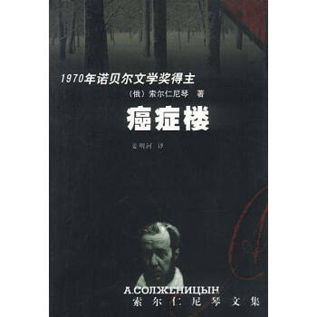 癌癥樓 癌癥樓