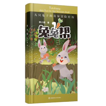 兔兔幫 兔兔幫