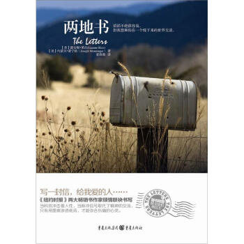 兩地書 兩地書