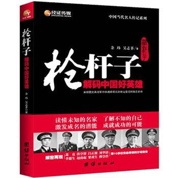 槍桿子 槍桿子