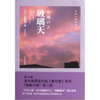 玻璃天 玻璃天