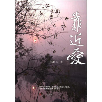 靠近愛(ài) 靠近愛(ài)