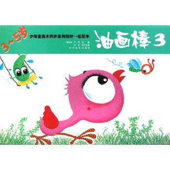 油畫棒 油畫棒