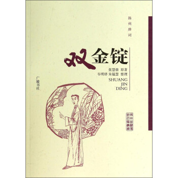 雙金錠 雙金錠