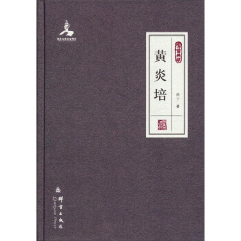 黃炎培 黃炎培