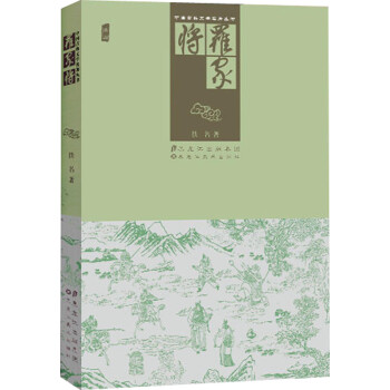 羅家將 羅家將