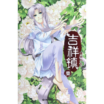 吉祥鎮 吉祥鎮
