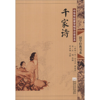 千家詩 千家詩