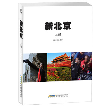 新北京 新北京