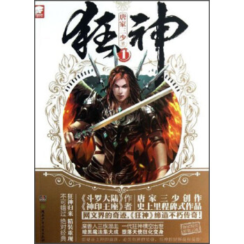 狂神1 狂神1
