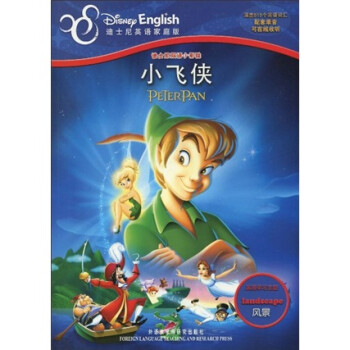 小飛俠 小飛俠