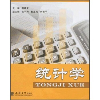 統(tǒng)計學(xué) 統(tǒng)計學(xué)