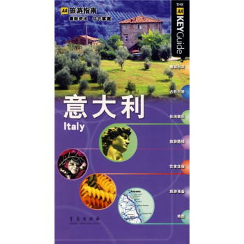 意大利 意大利