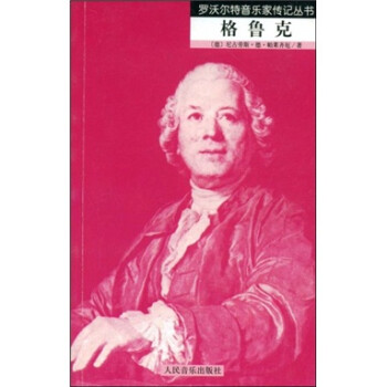 格魯克 格魯克