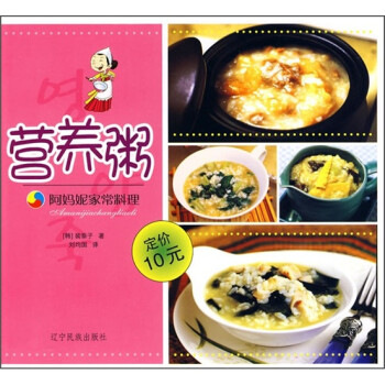 營養(yǎng)粥 營養(yǎng)粥