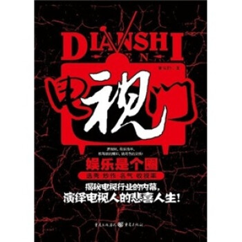 電視門 電視門