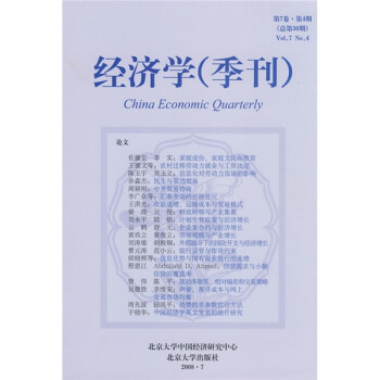 經濟學 經濟學