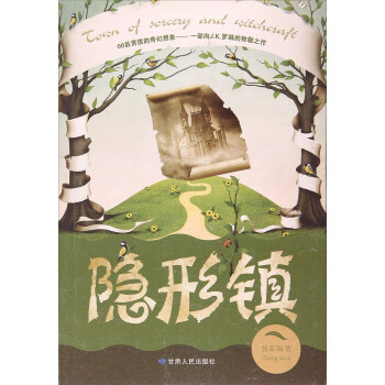 隱形鎮(zhèn) 隱形鎮(zhèn)
