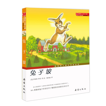 兔子坡 兔子坡