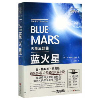 藍(lán)火星 藍(lán)火星