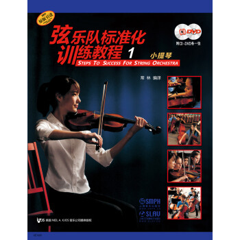 小提琴 小提琴