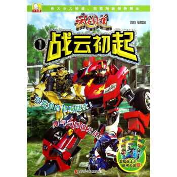 武戰道 武戰道