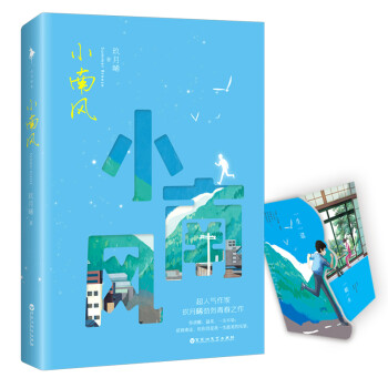 小南風(fēng) 小南風(fēng)