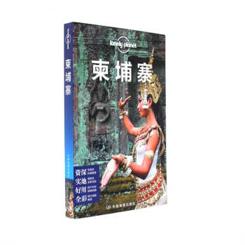 柬埔寨 柬埔寨