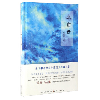 半畝云 半畝云