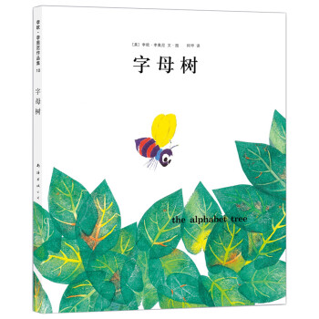 字母樹 字母樹