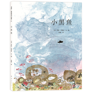 小黑魚 小黑魚