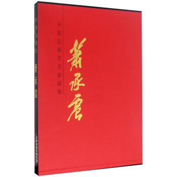 蕭承震 蕭承震