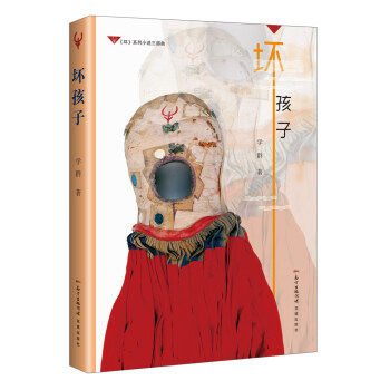 壞孩子 壞孩子