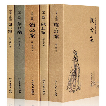 狄公案 狄公案