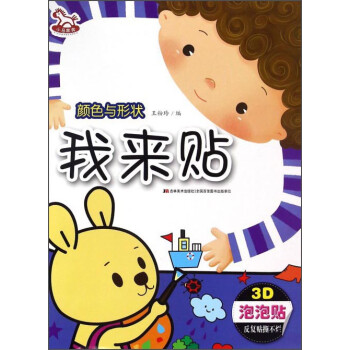 我來貼 我來貼