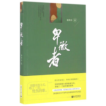 卑微者 卑微者