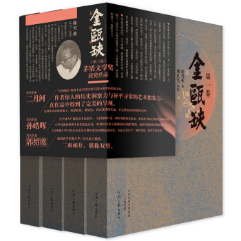 金甌缺 金甌缺