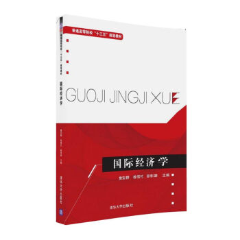 經濟學 經濟學