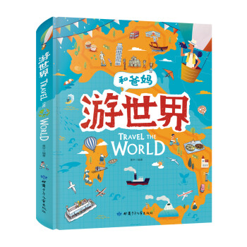 游世界 游世界