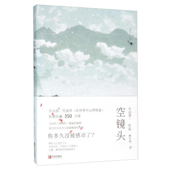 空鏡頭 空鏡頭