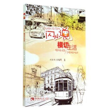 閃小說 閃小說