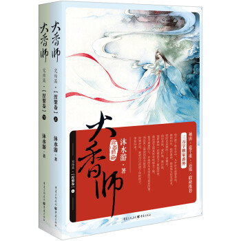 大香師 大香師