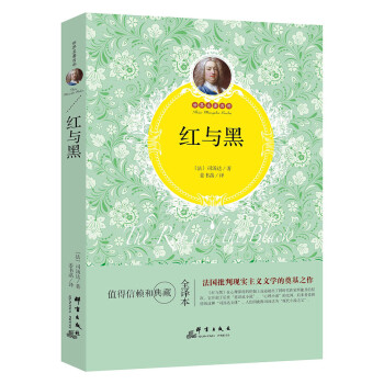 紅與黑 紅與黑
