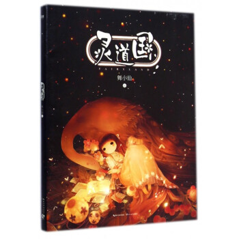 靈道國 靈道國